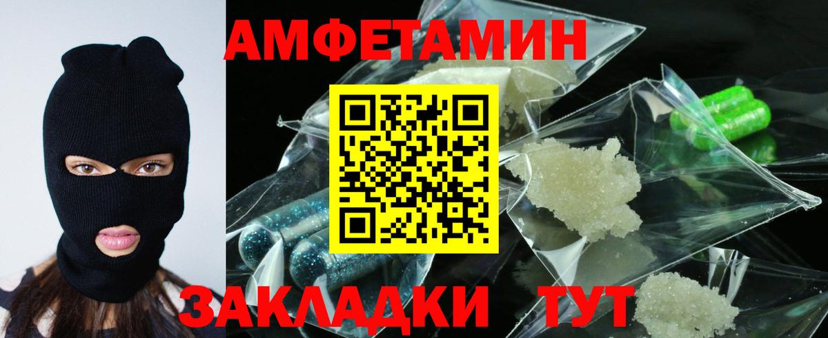 Благовещенск  АМФЕТАМИН  АМФЕТАМИН  Вход с VPN  АМФЕТАМИН Розовый 