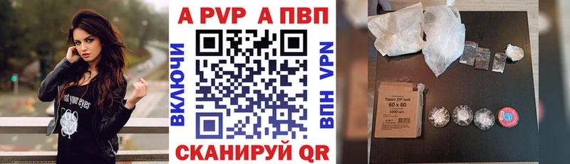Альфа ПВП кристаллы Благовещенск