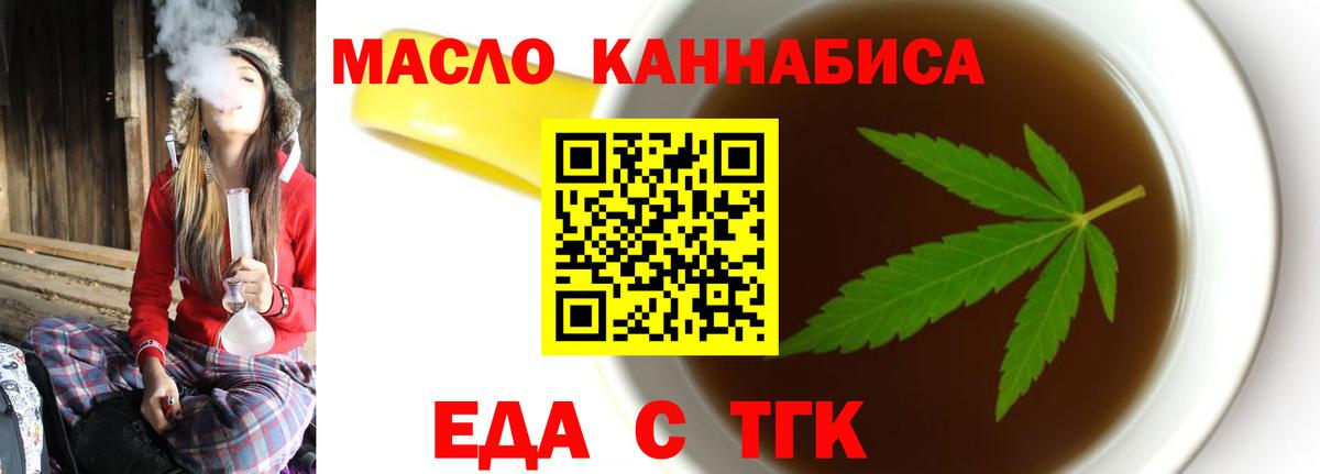 Печенье с ТГК марихуана  Вход с VPN  Благовещенск 