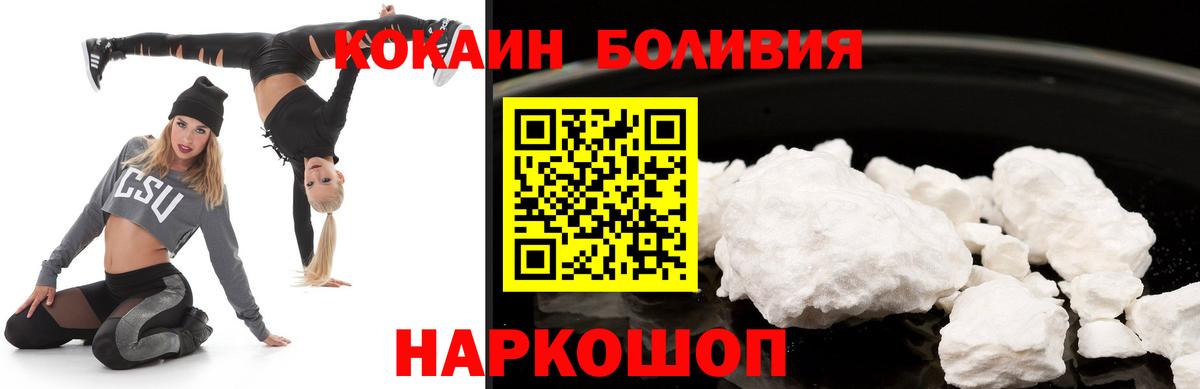 КОКАИН 99% Благовещенск