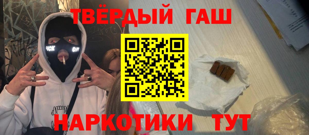 ГАШ Premium  Вход с VPN  ГАШ  ГАШ убойный  Благовещенск 