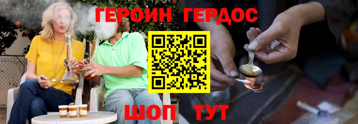 Благовещенск  ГЕРОИН Афган  Вход с VPN 