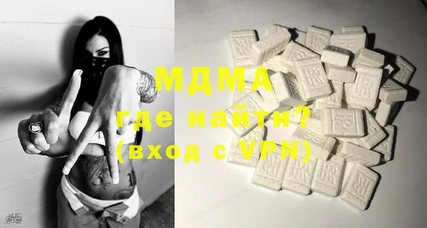 MDMA Абаза