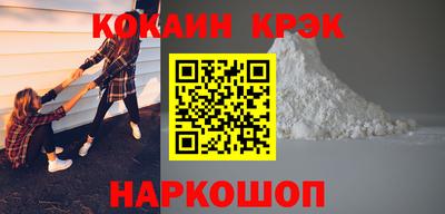 кокаин VHQ Малгобек