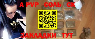 спайс Малоярославец