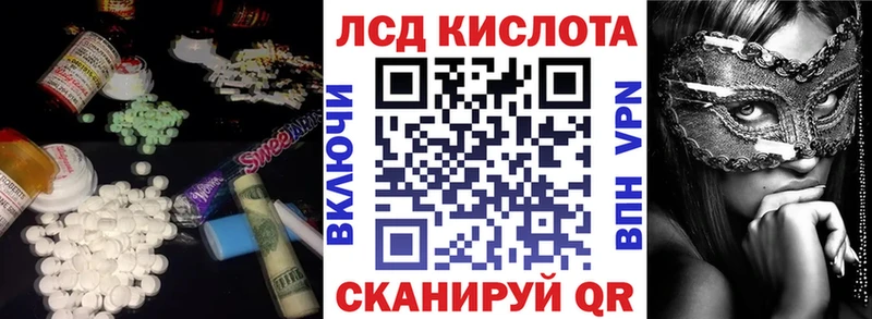 МЕГА ТОР  наркошоп  Благовещенск  LSD-25 экстази кислота 
