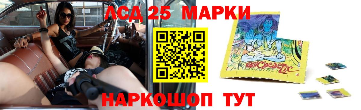 Лсд 25 экстази ecstasy Благовещенск