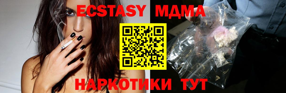 МДМА crystal  Вход с VPN  Благовещенск 