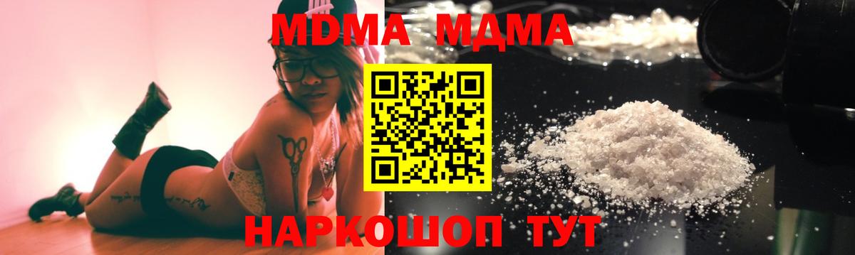MDMA VHQ Благовещенск
