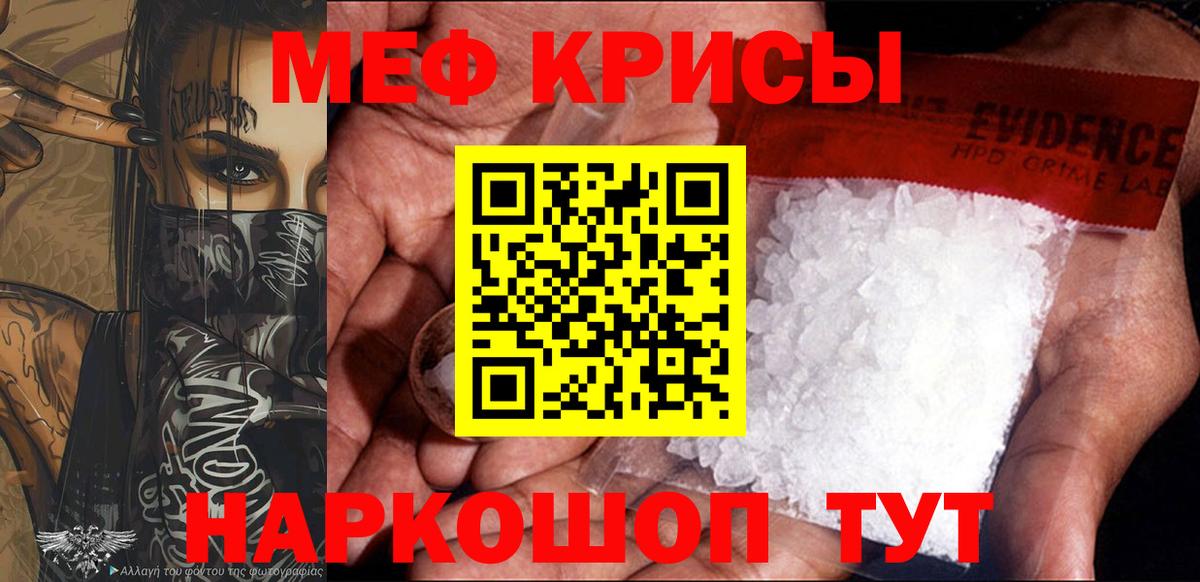 МЕФ  Мефедрон  Благовещенск  Вход с VPN  МЯУ-МЯУ mephedrone 