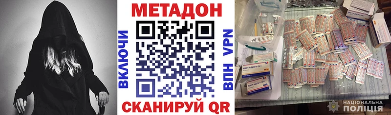 нарко площадка формула  Благовещенск  МЕТАДОН белоснежный 