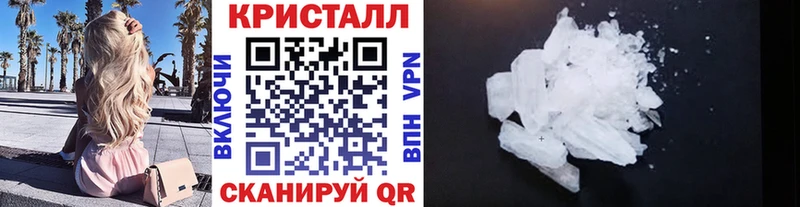 Первитин Methamphetamine Благовещенск