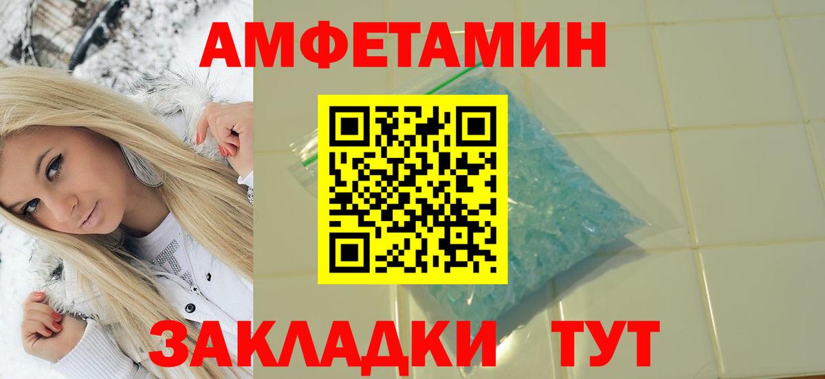 МЕТАМФЕТАМИН Methamphetamine  МЕТАМФЕТАМИН Methamphetamine  Благовещенск  Первитин  Вход с VPN 