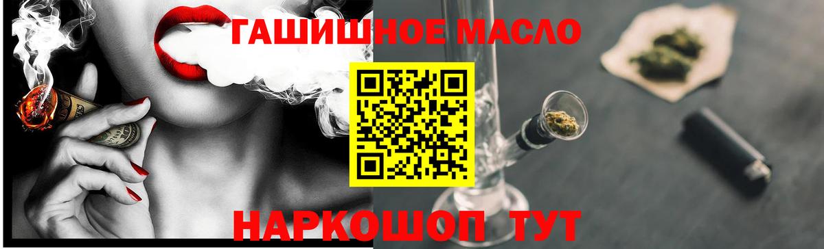 Дистиллят ТГК вейп с тгк Благовещенск